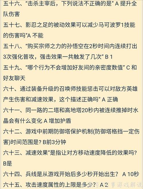 关于王者荣耀的选取题有哪些,王者荣耀知识竞赛选取题-第2张图片-无暮网 关于王者荣耀的选取题有哪些,王者荣耀知识竞赛选取题-第2张图片-无暮网