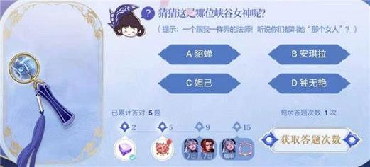 关于王者荣耀的选取题有哪些,王者荣耀知识竞赛选取题-第3张图片-无暮网 关于王者荣耀的选取题有哪些,王者荣耀知识竞赛选取题-第3张图片-无暮网