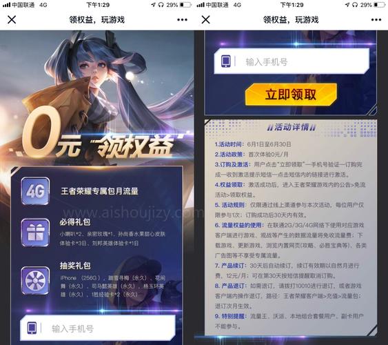 王者荣耀购买流量包怎么取消自动续费（王者荣耀购买流量包怎么取消自动续费服务）
