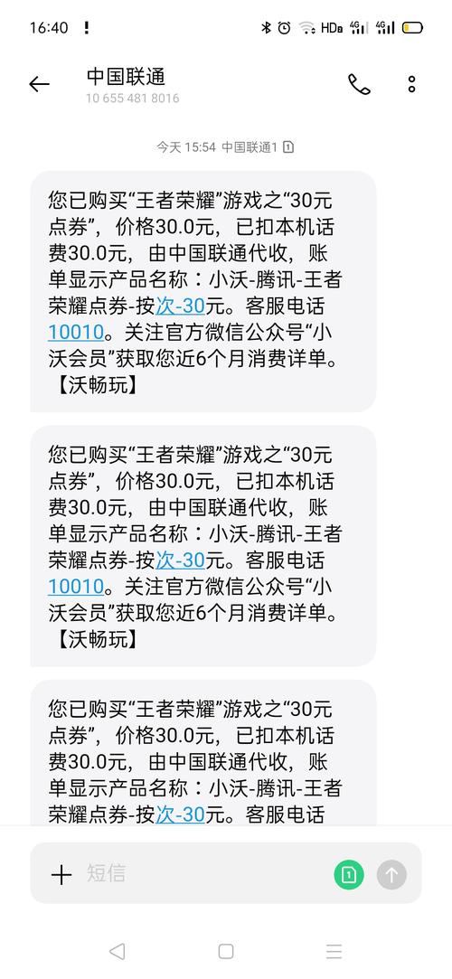 王者荣耀购买流量包怎么取消自动续费(王者荣耀购买流量包怎么取消自动续费服务)-第2张图片-无暮网 王者荣耀购买流量包怎么取消自动续费(王者荣耀购买流量包怎么取消自动续费服务)-第2张图片-无暮网