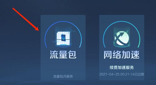 王者荣耀购买流量包怎么取消自动续费(王者荣耀购买流量包怎么取消自动续费服务)-第5张图片-无暮网 王者荣耀购买流量包怎么取消自动续费(王者荣耀购买流量包怎么取消自动续费服务)-第5张图片-无暮网