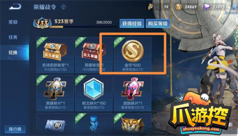 王者怎么刷金币块子(王者怎么刷金币块子教程)-第1张图片-无暮网 王者怎么刷金币块子(王者怎么刷金币块子教程)-第1张图片-无暮网