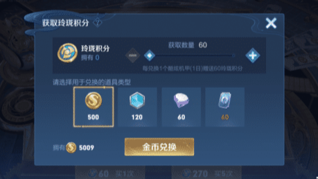 王者怎么刷金币块子(王者怎么刷金币块子教程)-第3张图片-无暮网 王者怎么刷金币块子(王者怎么刷金币块子教程)-第3张图片-无暮网