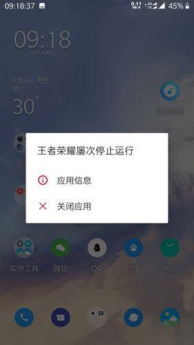 王者第一局闪退,王者荣耀第一把闪退-第7张图片-无暮网 王者第一局闪退,王者荣耀第一把闪退-第7张图片-无暮网