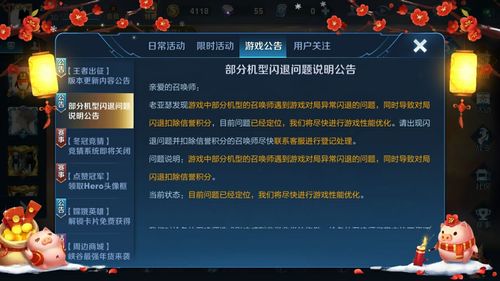 王者第一局闪退,王者荣耀第一把闪退-第8张图片-无暮网 王者第一局闪退,王者荣耀第一把闪退-第8张图片-无暮网