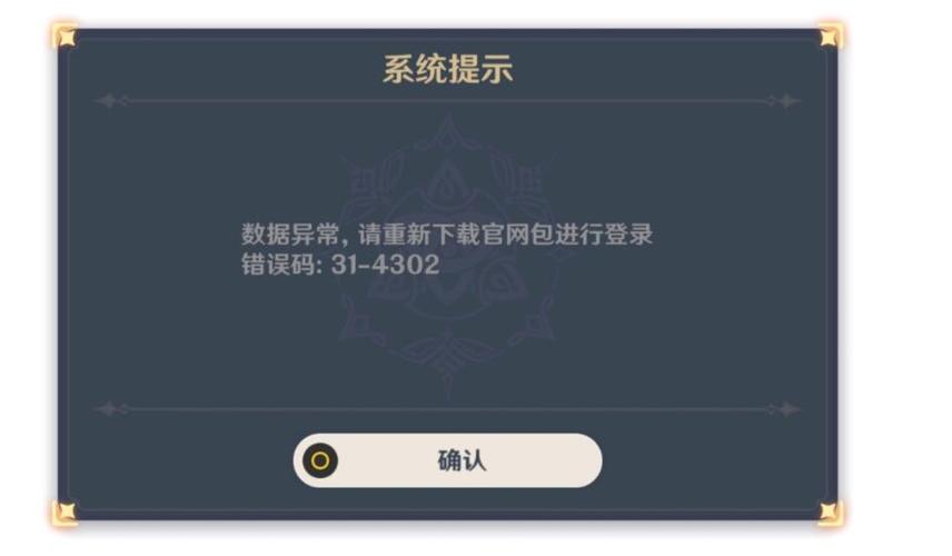王者客户端数据异常,第三方还能玩吗（王者客户端数据异常,第三方还能玩吗安全吗）