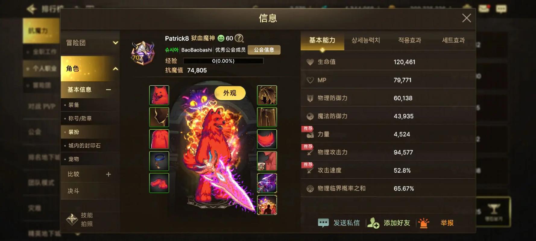王者客户端数据异常,第三方还能玩吗(王者客户端数据异常,第三方还能玩吗安全吗)-第5张图片-无暮网 王者客户端数据异常,第三方还能玩吗(王者客户端数据异常,第三方还能玩吗安全吗)-第5张图片-无暮网