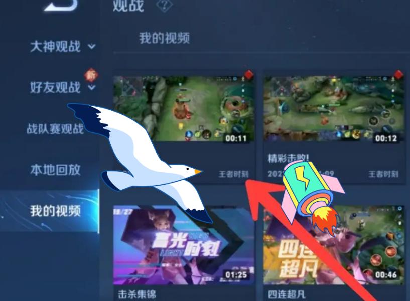 怎么看王者荣耀记录是单排还是跟好友排,王者荣耀怎么看好友是单排还是多排-第3张图片-无暮网 怎么看王者荣耀记录是单排还是跟好友排,王者荣耀怎么看好友是单排还是多排-第3张图片-无暮网