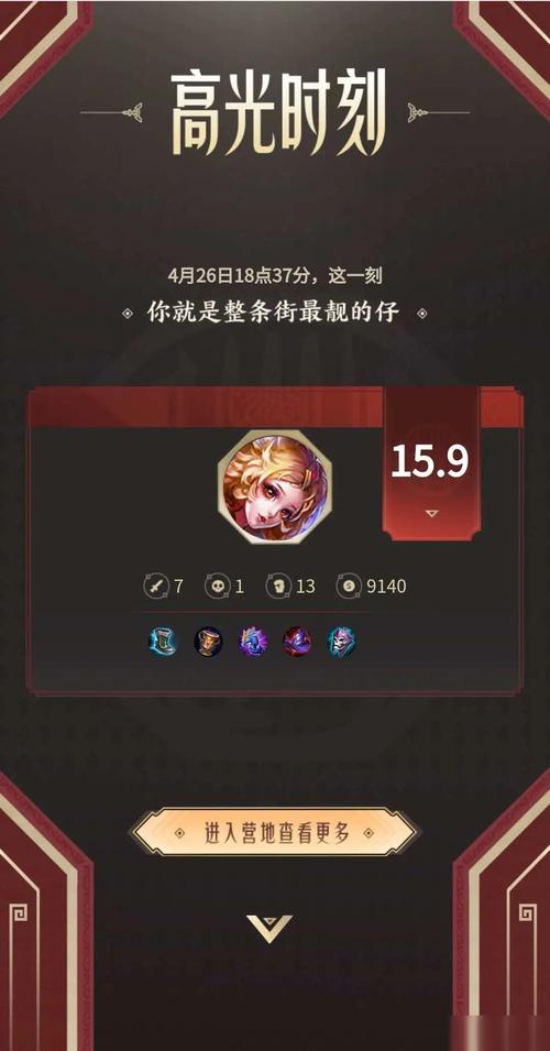 怎么看王者荣耀记录是单排还是跟好友排,王者荣耀怎么看好友是单排还是多排-第4张图片-无暮网 怎么看王者荣耀记录是单排还是跟好友排,王者荣耀怎么看好友是单排还是多排-第4张图片-无暮网
