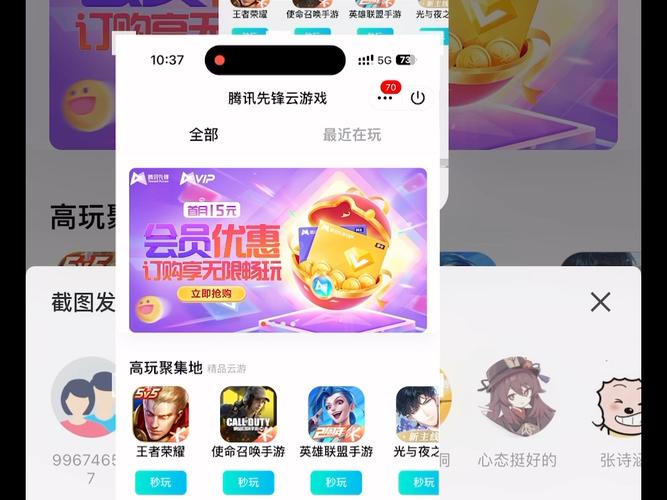 免登录王者荣耀云游戏（王者荣耀云游戏永久免费无限时间）