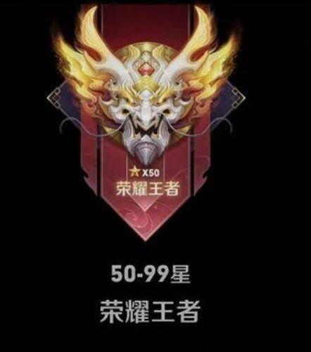 王者56星最低可以跟多少星排(王者55星最低跟什么段匹配)-第2张图片-无暮网 王者56星最低可以跟多少星排(王者55星最低跟什么段匹配)-第2张图片-无暮网
