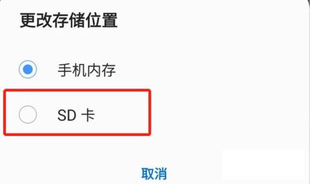 王者荣耀内存放sd卡怎么放,王者荣耀内存放sd卡怎么放的
