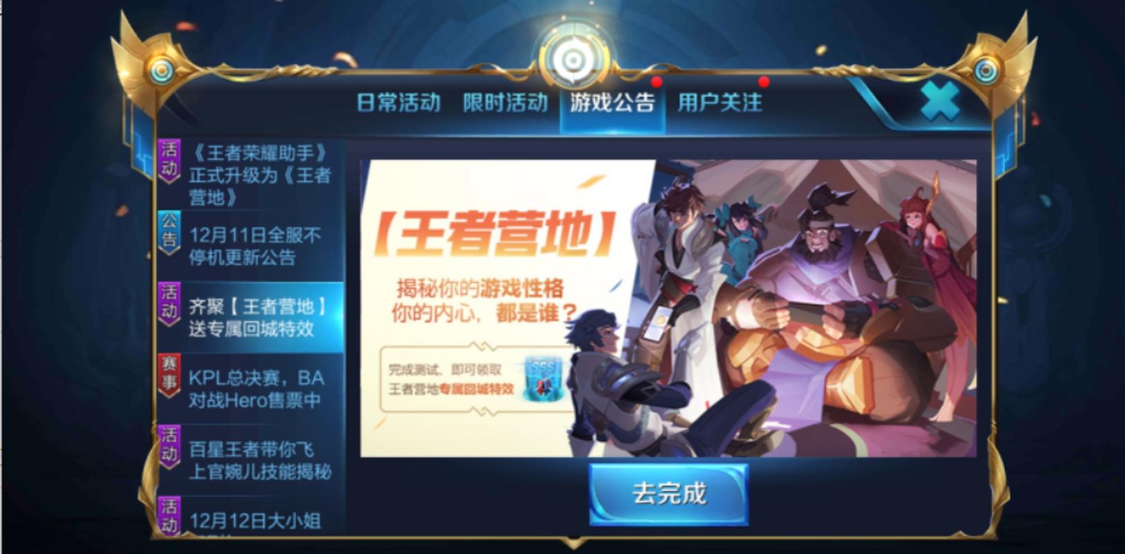 qq王者好友推荐,王者好友推荐怎么取消-第2张图片-无暮网 qq王者好友推荐,王者好友推荐怎么取消-第2张图片-无暮网