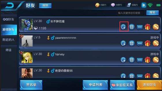 qq王者好友推荐,王者好友推荐怎么取消-第4张图片-无暮网 qq王者好友推荐,王者好友推荐怎么取消-第4张图片-无暮网
