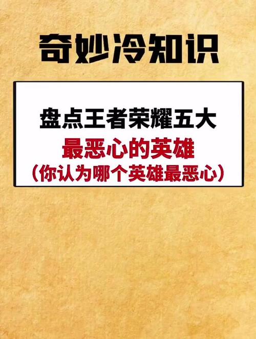 王者中最恶心的英雄是谁,第一位原来是百里臭约,王者里比较恶心的英雄-第5张图片-无暮网 王者中最恶心的英雄是谁,第一位原来是百里臭约,王者里比较恶心的英雄-第5张图片-无暮网