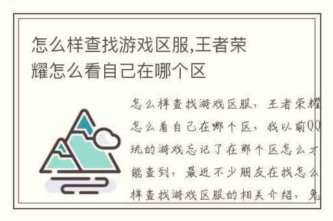 王者咋看以前的区,王者怎么看到以前的区-第6张图片-无暮网 王者咋看以前的区,王者怎么看到以前的区-第6张图片-无暮网