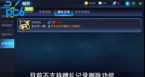 王者荣耀怎么删皮肤记录,王者荣耀如何删除皮肤-第2张图片-无暮网 王者荣耀怎么删皮肤记录,王者荣耀如何删除皮肤-第2张图片-无暮网