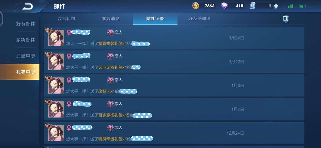 王者荣耀怎么删皮肤记录,王者荣耀如何删除皮肤-第6张图片-无暮网 王者荣耀怎么删皮肤记录,王者荣耀如何删除皮肤-第6张图片-无暮网