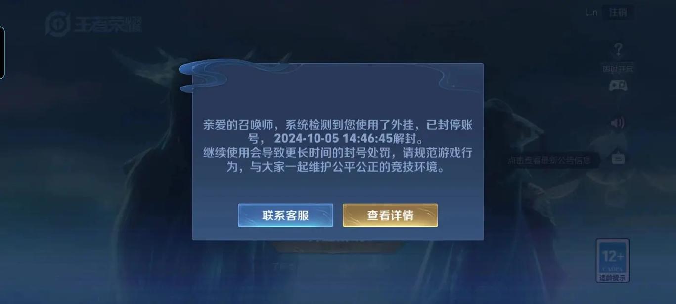 王者荣耀分身大师修改定位,王者荣耀分身大师修改定位账号被冻结了-第4张图片-无暮网 王者荣耀分身大师修改定位,王者荣耀分身大师修改定位账号被冻结了-第4张图片-无暮网