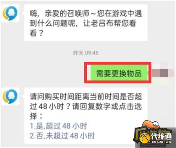 王者荣耀皮肤如何退款申请,王者荣耀皮肤怎么申请退款-第5张图片-无暮网 王者荣耀皮肤如何退款申请,王者荣耀皮肤怎么申请退款-第5张图片-无暮网