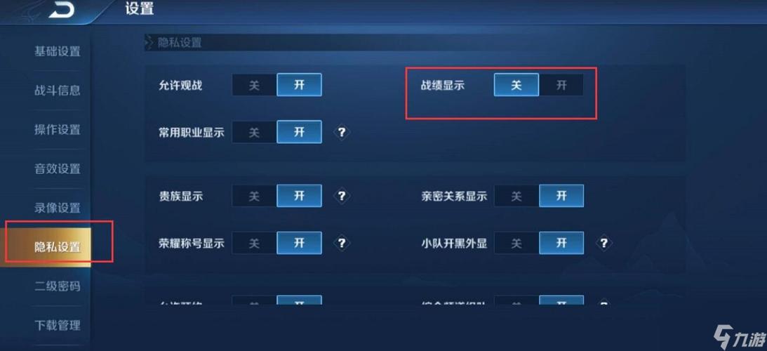 王者荣耀游戏资讯怎么关闭,王者荣耀关闭游戏记录-第3张图片-无暮网 王者荣耀游戏资讯怎么关闭,王者荣耀关闭游戏记录-第3张图片-无暮网