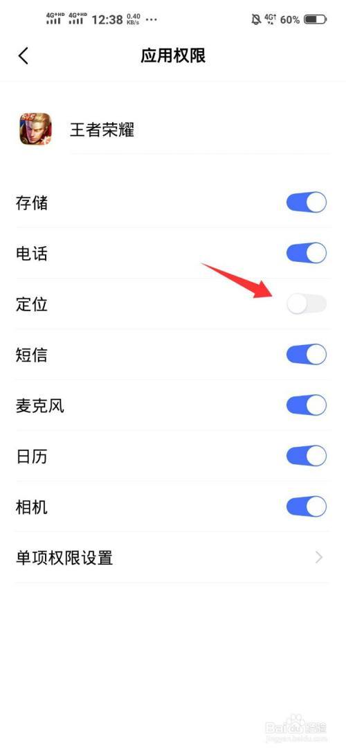 王者怎样隐藏定位地区显示,王者怎么隐藏地区位置-第3张图片-无暮网 王者怎样隐藏定位地区显示,王者怎么隐藏地区位置-第3张图片-无暮网