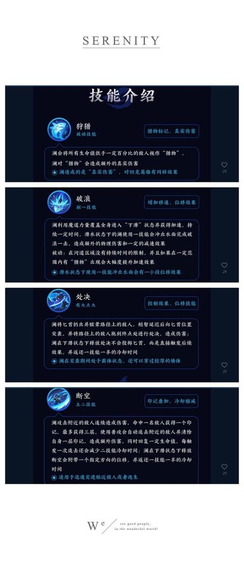王者英雄澜的教程,王者荣耀澜的操作方法-第1张图片-无暮网 王者英雄澜的教程,王者荣耀澜的操作方法-第1张图片-无暮网