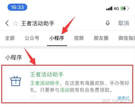 王者刷点劵,王者点劵刷取-第2张图片-无暮网 王者刷点劵,王者点劵刷取-第2张图片-无暮网