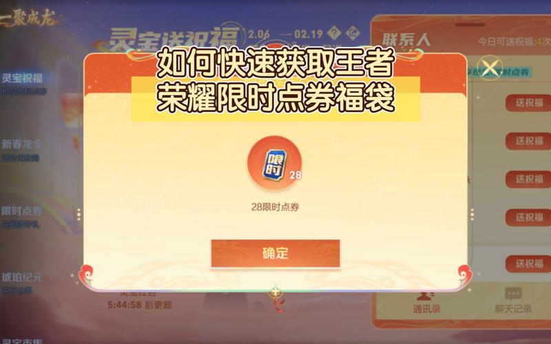 王者刷点劵,王者点劵刷取-第3张图片-无暮网 王者刷点劵,王者点劵刷取-第3张图片-无暮网