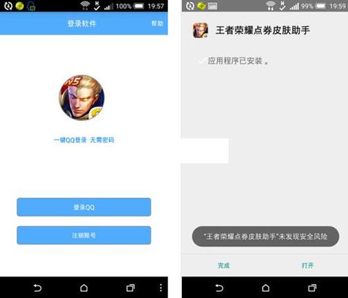 王者刷点劵,王者点劵刷取-第4张图片-无暮网 王者刷点劵,王者点劵刷取-第4张图片-无暮网