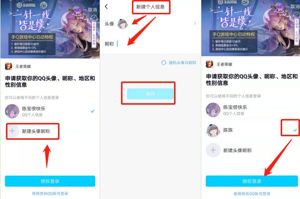 王者荣耀情侣游戏昵称怎么改名字和头像(王者情侣名怎么改才好看)-第2张图片-无暮网 王者荣耀情侣游戏昵称怎么改名字和头像(王者情侣名怎么改才好看)-第2张图片-无暮网