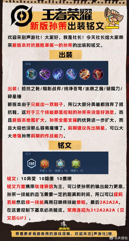 王者荣耀孙策和谁配合,孙策和谁配合比较好玩-第4张图片-无暮网 王者荣耀孙策和谁配合,孙策和谁配合比较好玩-第4张图片-无暮网