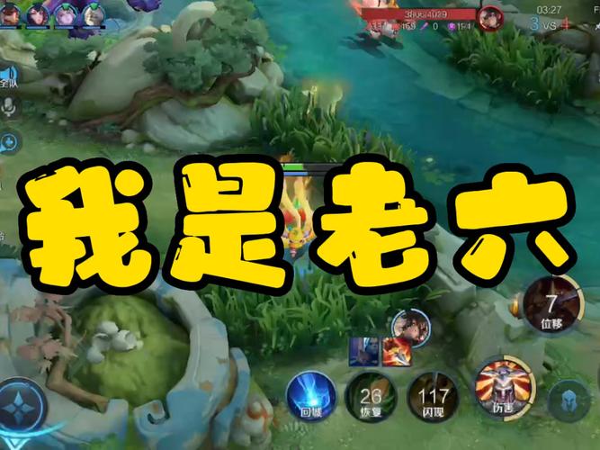 王者荣耀老六是什么意思啊(王者荣耀老六是什么意思啊)-第1张图片-无暮网 王者荣耀老六是什么意思啊(王者荣耀老六是什么意思啊)-第1张图片-无暮网