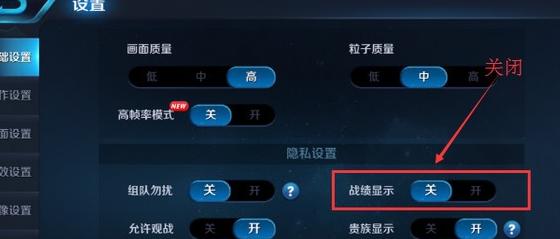 王者如何屏蔽战绩,王者如何屏蔽战绩显示-第2张图片-无暮网 王者如何屏蔽战绩,王者如何屏蔽战绩显示-第2张图片-无暮网