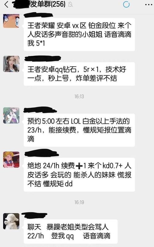 王者陪玩发单群(王者接单陪玩群)-第4张图片-无暮网 王者陪玩发单群(王者接单陪玩群)-第4张图片-无暮网