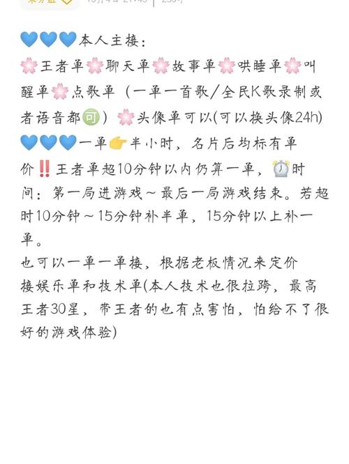 王者陪玩发单群(王者接单陪玩群)-第6张图片-无暮网 王者陪玩发单群(王者接单陪玩群)-第6张图片-无暮网