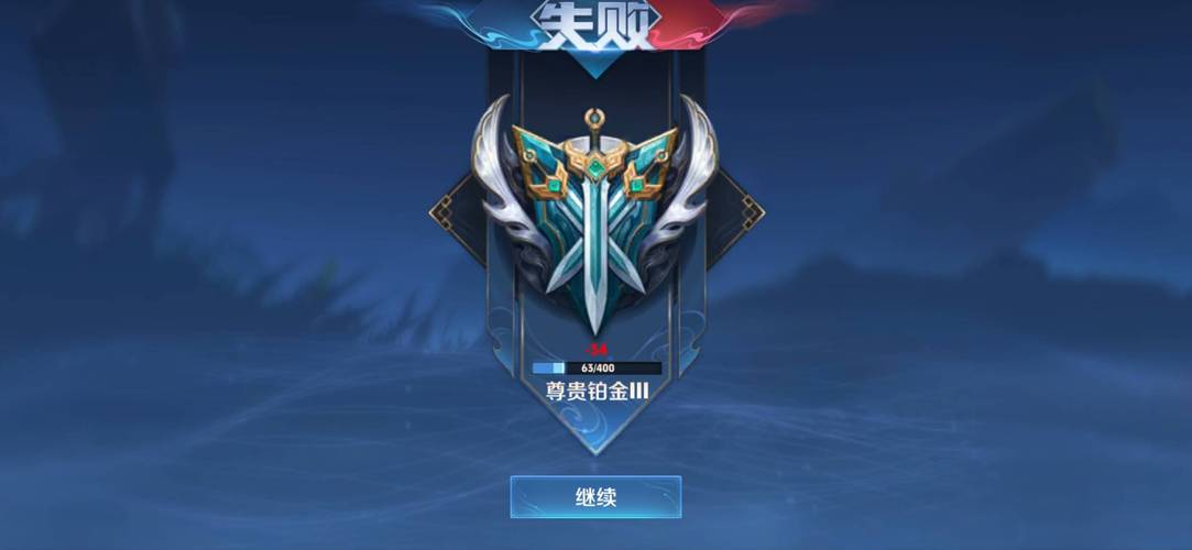 王者荣耀更新后掉段位怎么回事（王者荣耀更新后怎么掉段位了）