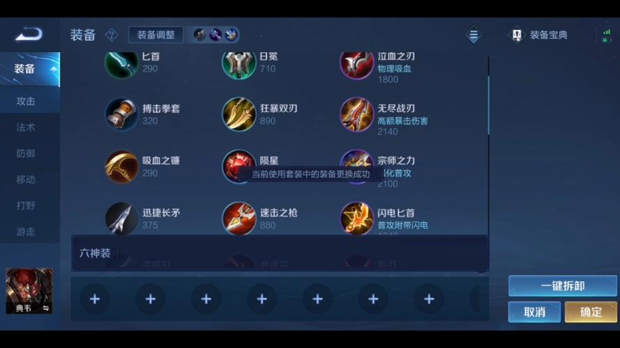 最强王者典韦出装最新铭文(王者荣耀典韦最强出装铭文2021)-第2张图片-无暮网 最强王者典韦出装最新铭文(王者荣耀典韦最强出装铭文2021)-第2张图片-无暮网