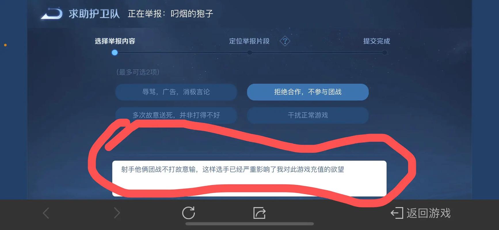 王者夸奖队友的话,怎么夸队友王者打得好-第4张图片-无暮网 王者夸奖队友的话,怎么夸队友王者打得好-第4张图片-无暮网