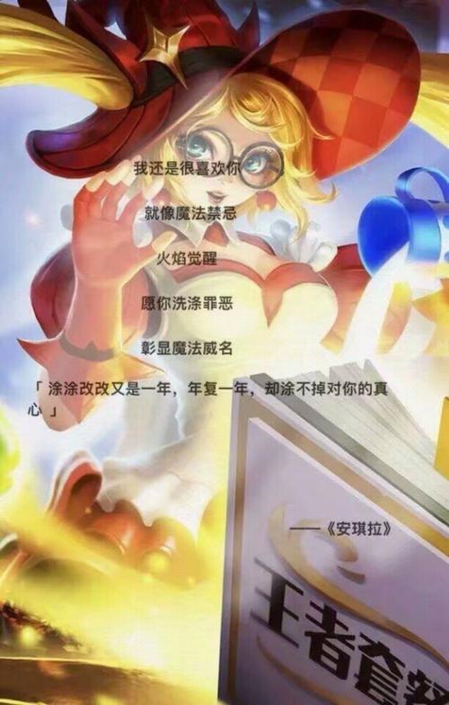 王者安琪拉q版头像,王者荣耀安琪拉q版萌图-第3张图片-无暮网 王者安琪拉q版头像,王者荣耀安琪拉q版萌图-第3张图片-无暮网
