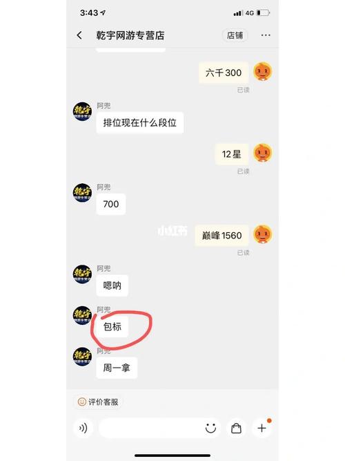 王者荣耀要交费吗现在,王者荣耀要交费吗现在多少钱-第6张图片-无暮网 王者荣耀要交费吗现在,王者荣耀要交费吗现在多少钱-第6张图片-无暮网