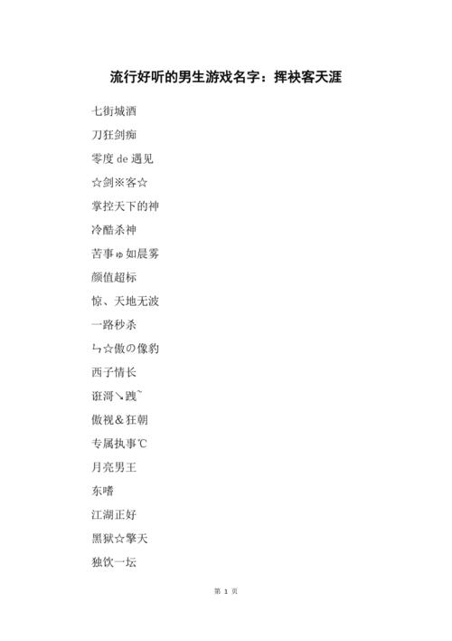 低调的王者昵称男(王者低调id)-第2张图片-无暮网 低调的王者昵称男(王者低调id)-第2张图片-无暮网