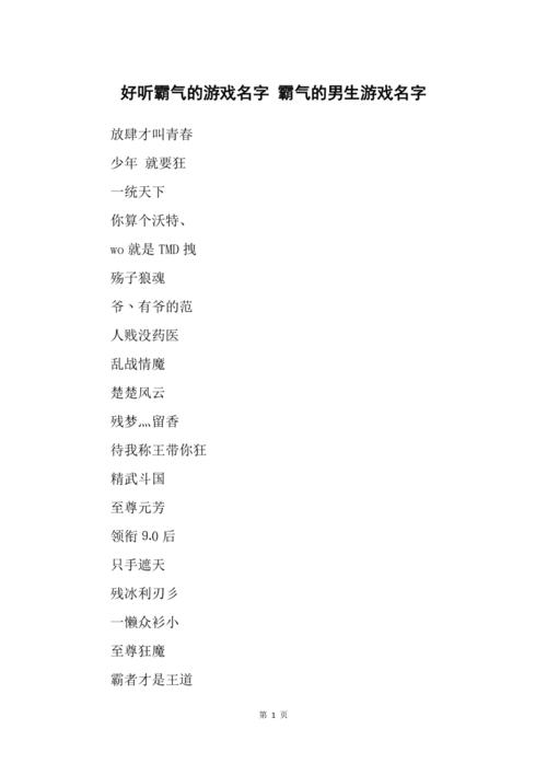 低调的王者昵称男(王者低调id)-第7张图片-无暮网 低调的王者昵称男(王者低调id)-第7张图片-无暮网