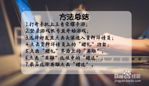 王者荣耀怎么给别人买英雄,王者荣耀怎么帮别人买英雄-第1张图片-无暮网 王者荣耀怎么给别人买英雄,王者荣耀怎么帮别人买英雄-第1张图片-无暮网