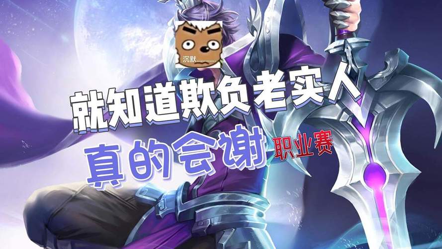 菜鸟的王者名字(关于菜鸟的游戏网名)-第5张图片-无暮网 菜鸟的王者名字(关于菜鸟的游戏网名)-第5张图片-无暮网