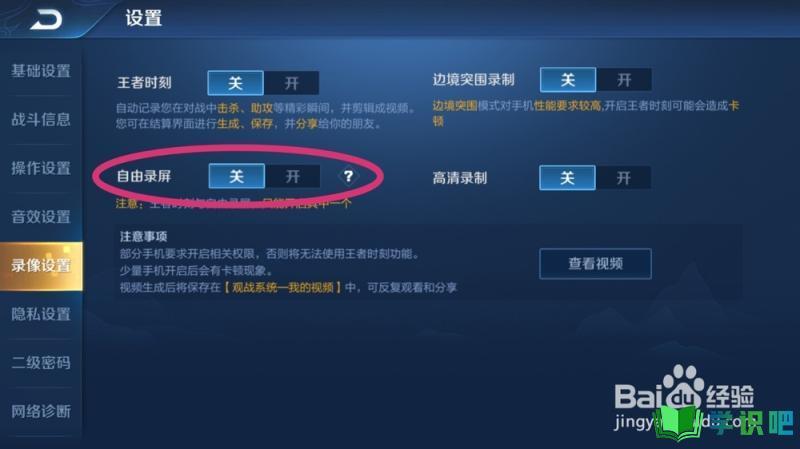 王者荣耀怎么把保存的回放导出来(怎样把王者荣耀保存的回放提取出来)-第5张图片-无暮网 王者荣耀怎么把保存的回放导出来(怎样把王者荣耀保存的回放提取出来)-第5张图片-无暮网