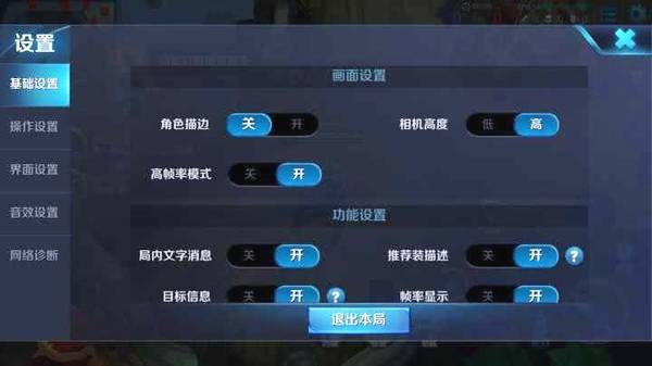 王者怎么取消信息同步到微信,如何取消王者荣耀消息同步-第3张图片-无暮网 王者怎么取消信息同步到微信,如何取消王者荣耀消息同步-第3张图片-无暮网