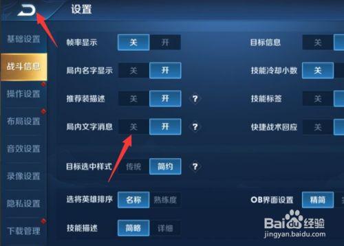 王者怎么取消信息同步到微信,如何取消王者荣耀消息同步-第5张图片-无暮网 王者怎么取消信息同步到微信,如何取消王者荣耀消息同步-第5张图片-无暮网