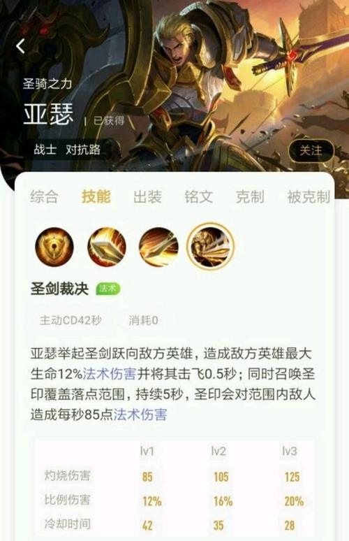 王者荣耀亚瑟前期发育技巧是什么,王者荣耀亚瑟前期发育技巧是什么啊-第6张图片-无暮网 王者荣耀亚瑟前期发育技巧是什么,王者荣耀亚瑟前期发育技巧是什么啊-第6张图片-无暮网
