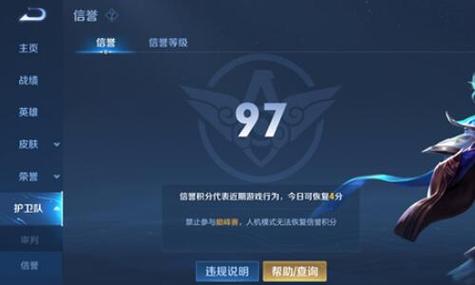 王者荣耀如何看信誉,王者荣耀如何看信誉经验-第1张图片-无暮网 王者荣耀如何看信誉,王者荣耀如何看信誉经验-第1张图片-无暮网